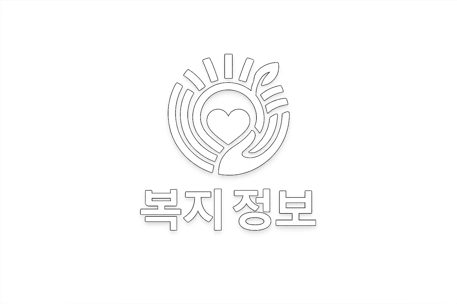 복지알리미